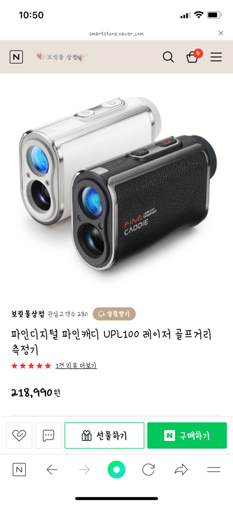 부쉬넬 뭐가 좋아요 ? 파인캐디 vs 보이스캐디