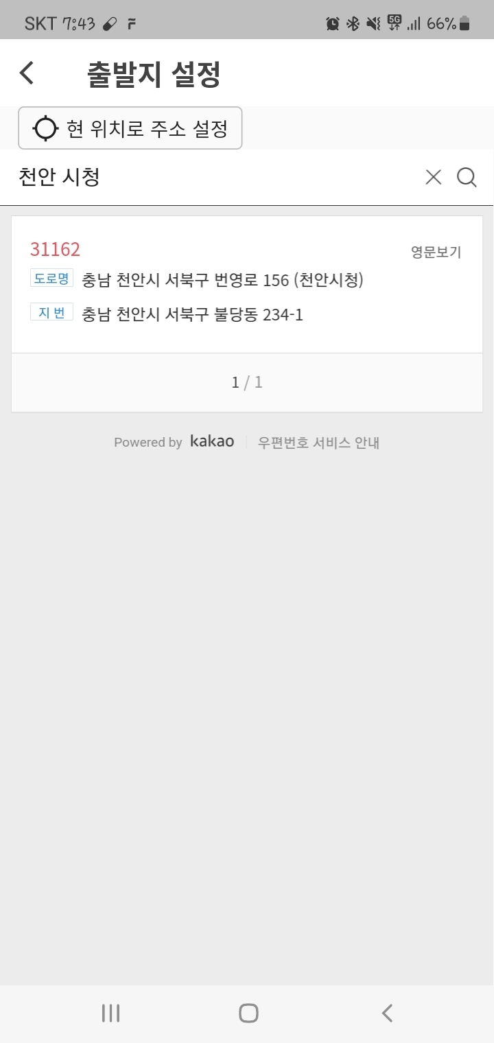 천안에서 가까운/2부제/easy코스 찾는방법
