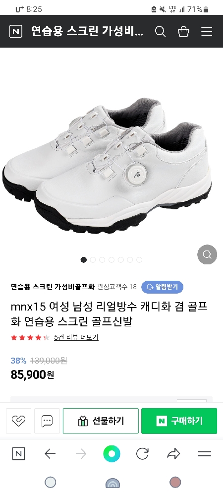 캐디신발 신발 240mm 팔아요
