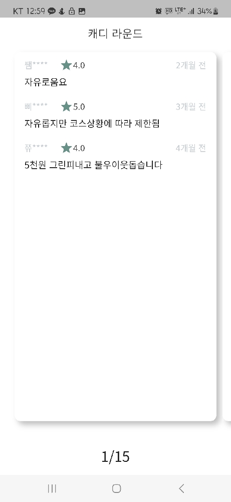 골프장 설문정보