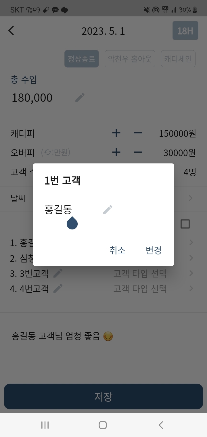달력에 검색기능이 추가 되었습니다