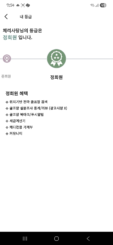 관리자님께 질문입니다
