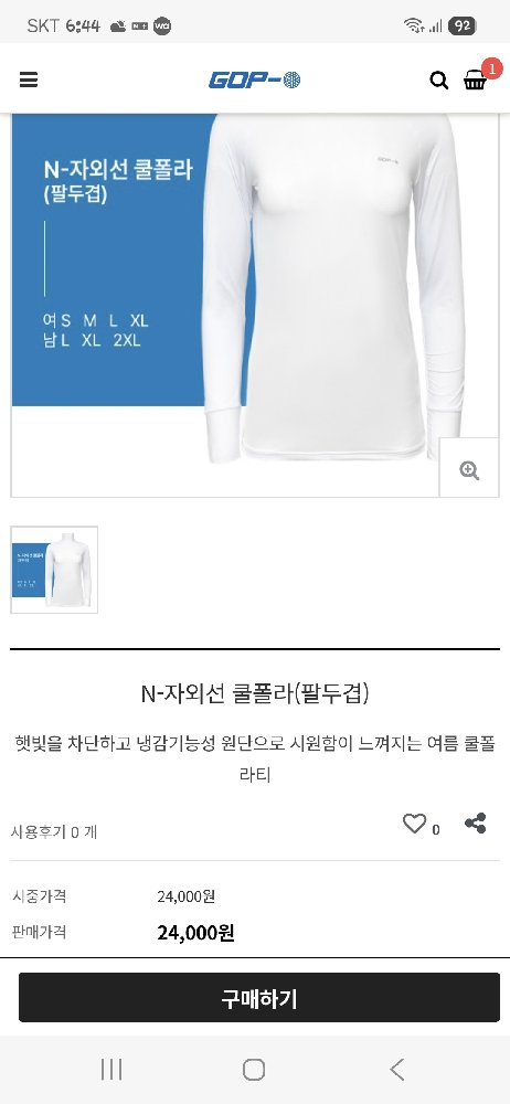 고프로 쿨폴라 새상품 판매합니다
