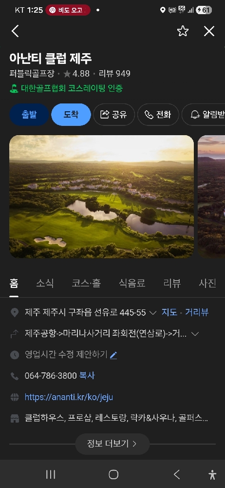 아난티 클럽제주cc 추가해주세요