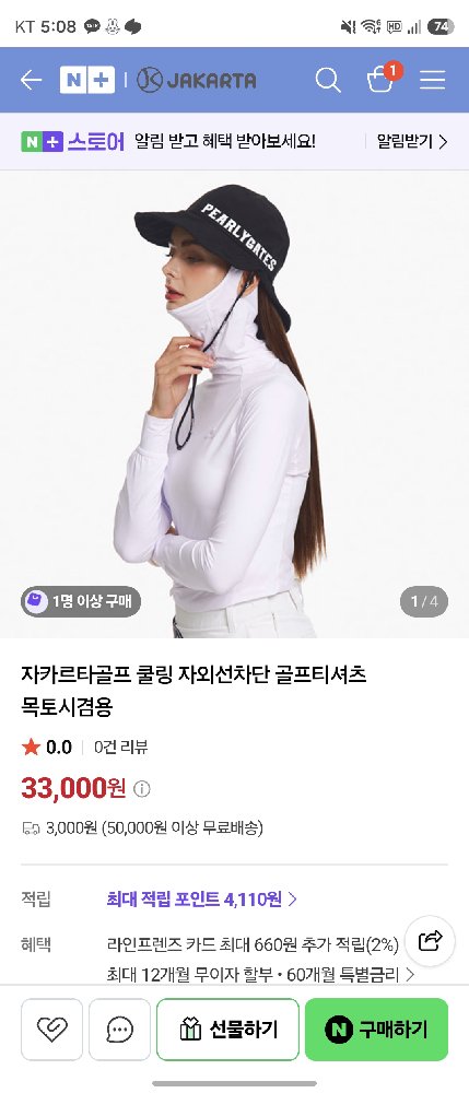 자카르타 목티 L