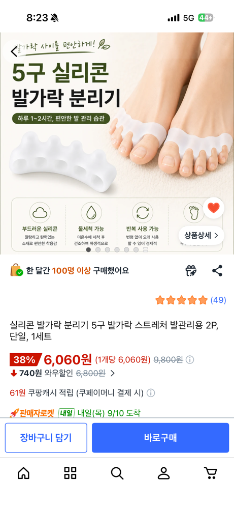 발가락